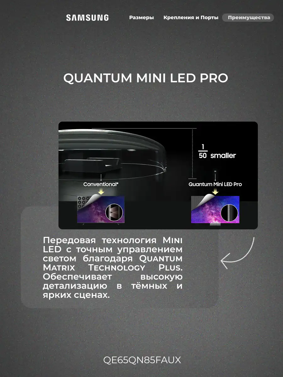 Neo QLED Samsung теледидары QE65QN85FAUXCE - фото 7