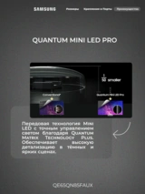 Neo QLED Samsung теледидары QE65QN85FAUXCE - фото 7