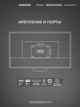 Neo QLED Samsung теледидары QE65QN85FAUXCE - фото 4