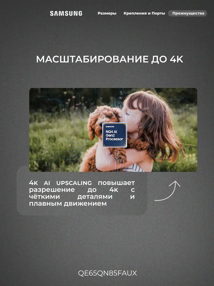 Neo QLED Samsung теледидары QE65QN85FAUXCE - фото 6