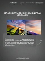 Neo QLED Samsung теледидары QE65QN85FAUXCE - фото 8