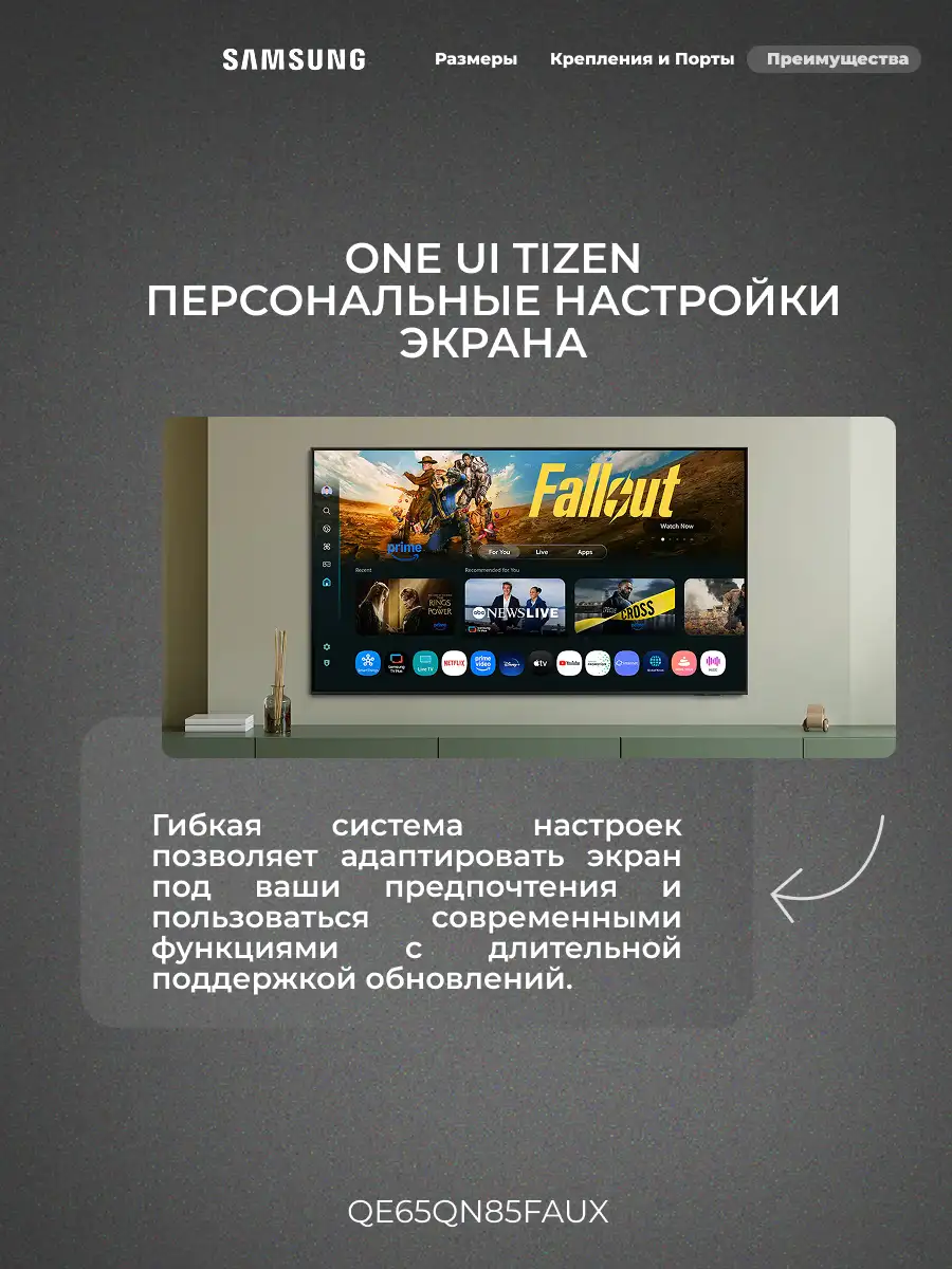 Neo QLED Samsung теледидары QE65QN85FAUXCE - фото 9