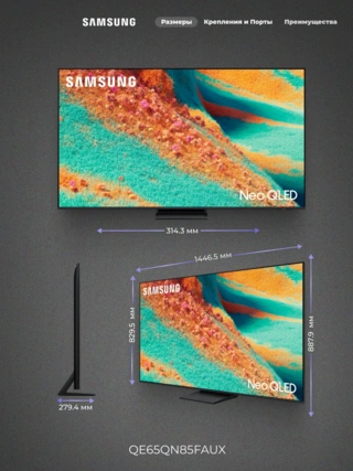 Neo QLED Samsung теледидары QE65QN85FAUXCE - фото 3