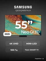 Neo QLED Samsung теледидары QE55QN85FAUXCE - фото 2