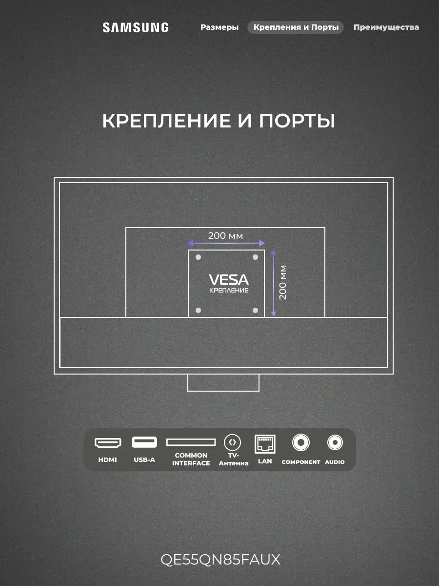 Neo QLED Samsung теледидары QE55QN85FAUXCE - фото 4