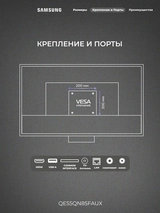 Neo QLED Samsung теледидары QE55QN85FAUXCE - фото 4