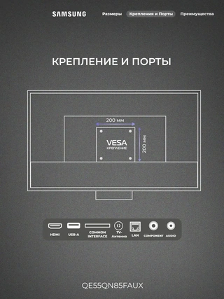 Neo QLED Samsung теледидары QE55QN85FAUXCE - фото 4