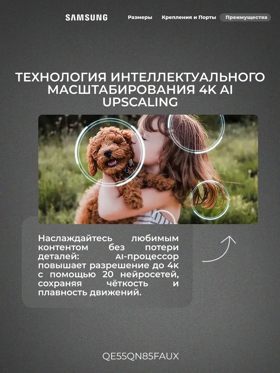 Neo QLED Samsung теледидары QE55QN85FAUXCE - фото 6