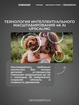 Neo QLED Samsung теледидары QE55QN85FAUXCE - фото 6