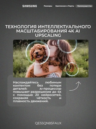 Neo QLED Samsung теледидары QE55QN85FAUXCE - фото 6