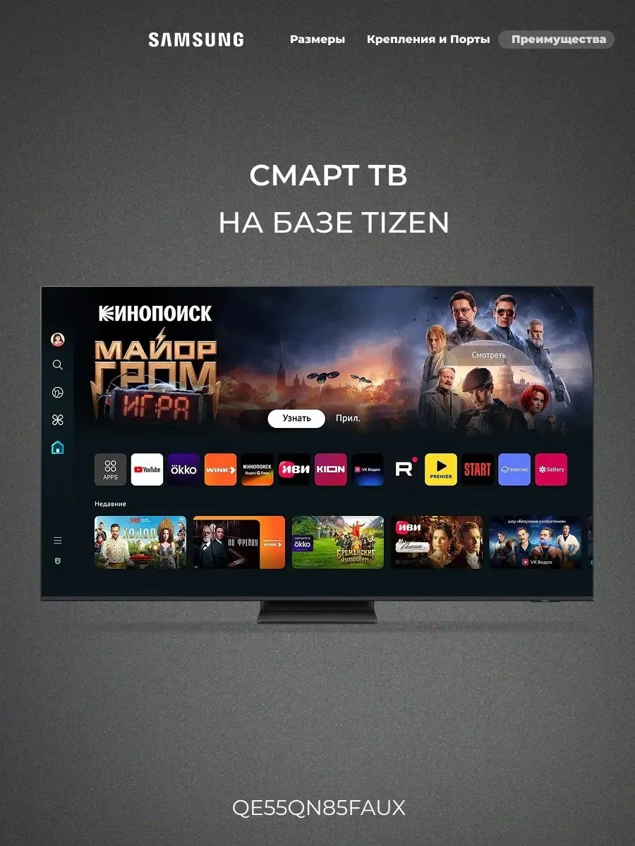 Neo QLED Samsung теледидары QE55QN85FAUXCE - фото 10