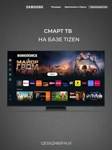 Neo QLED Samsung теледидары QE55QN85FAUXCE - фото 10