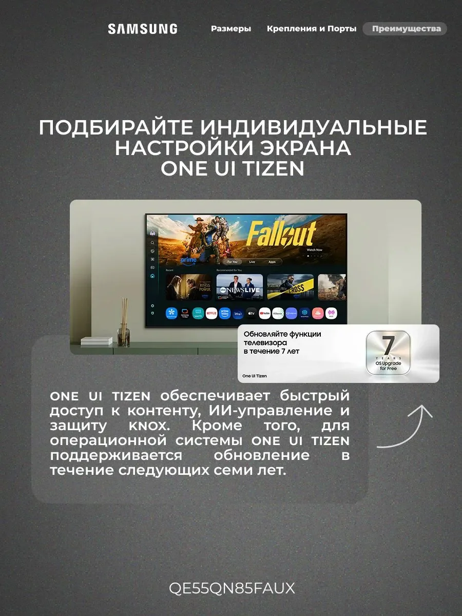 Neo QLED Samsung теледидары QE55QN85FAUXCE - фото 8