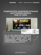 Neo QLED Samsung теледидары QE55QN85FAUXCE - фото 8