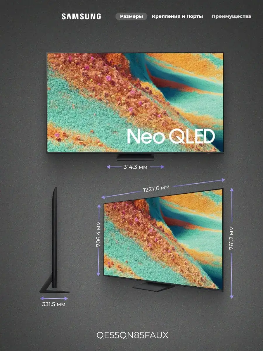 Neo QLED Samsung теледидары QE55QN85FAUXCE - фото 3
