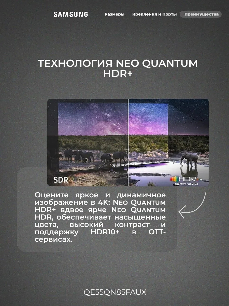 Neo QLED Samsung теледидары QE55QN85FAUXCE - фото 7