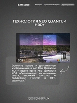 Neo QLED Samsung теледидары QE55QN85FAUXCE - фото 7