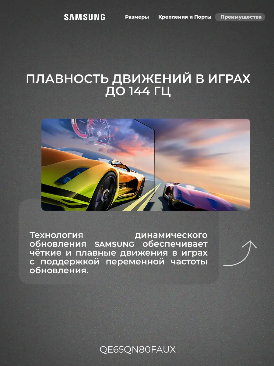 Samsung Neo QLED теледидары QE65QN80FAUXCE - фото 8