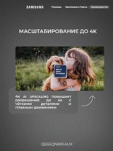 Samsung Neo QLED теледидары QE65QN80FAUXCE - фото 6