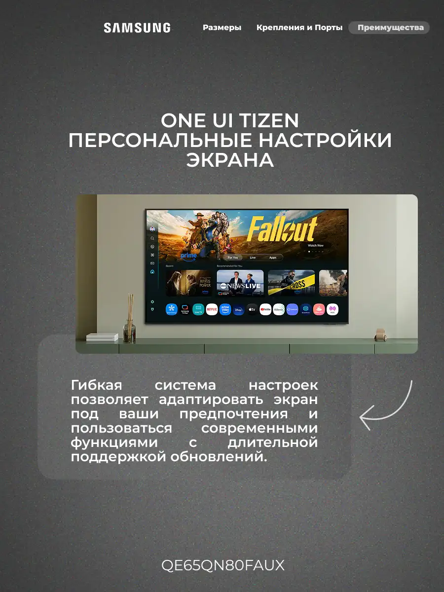 Samsung Neo QLED теледидары QE65QN80FAUXCE - фото 9