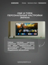 Samsung Neo QLED теледидары QE65QN80FAUXCE - фото 9