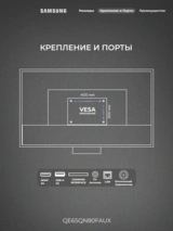 Samsung Neo QLED теледидары QE65QN80FAUXCE - фото 4