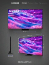 Samsung Neo QLED теледидары QE65QN80FAUXCE - фото 3