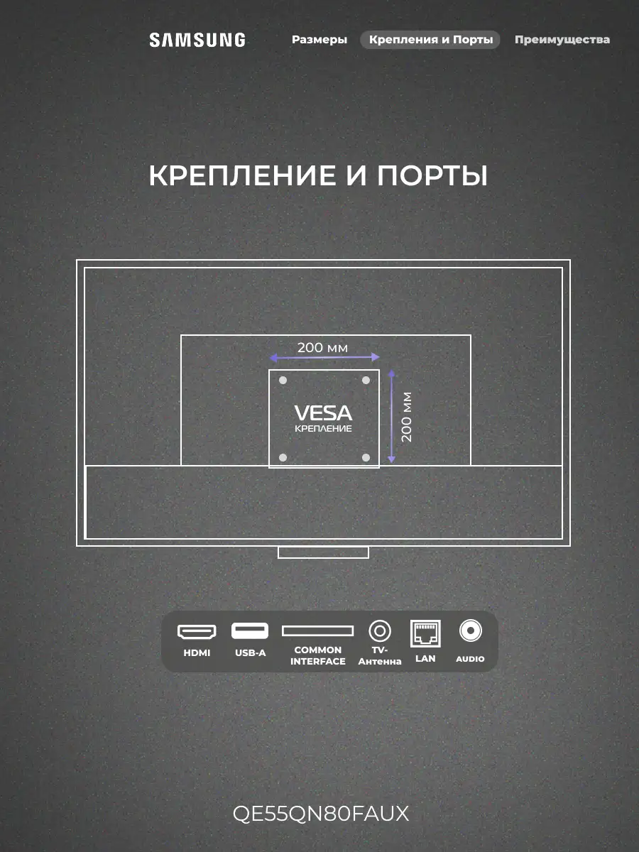 Neo QLED телевизор Samsung QE55QN80FAUXCE - фото 4