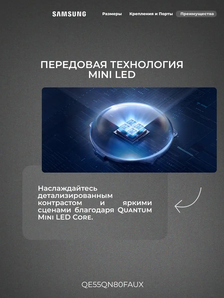 Neo QLED телевизор Samsung QE55QN80FAUXCE - фото 7