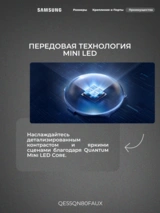 Neo QLED телевизор Samsung QE55QN80FAUXCE - фото 7