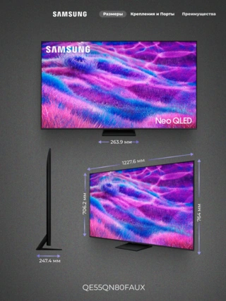 Neo QLED телевизор Samsung QE55QN80FAUXCE - фото 3