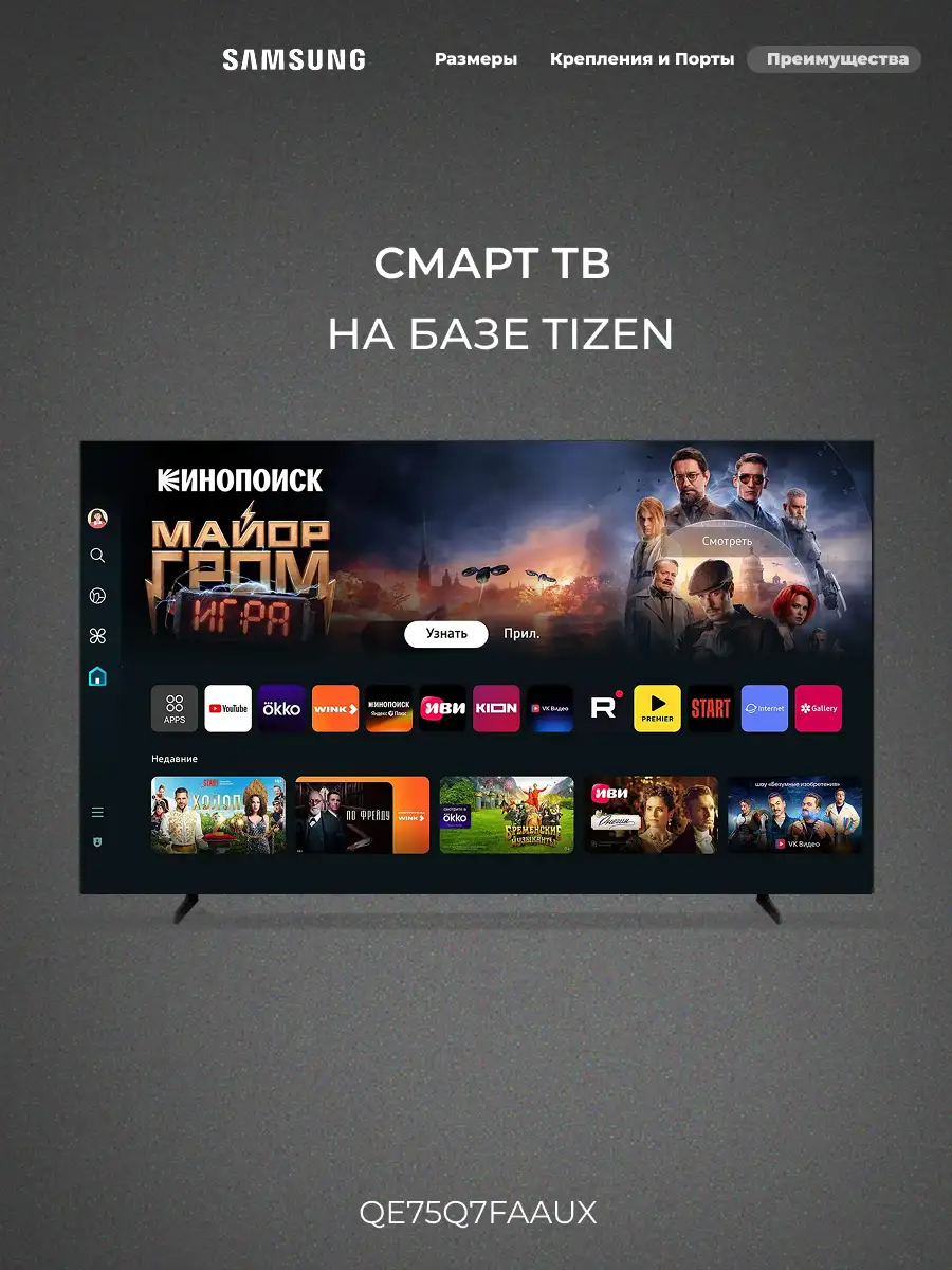 QLED телевизор Samsung QE75Q7FAAUXCE - фото 9