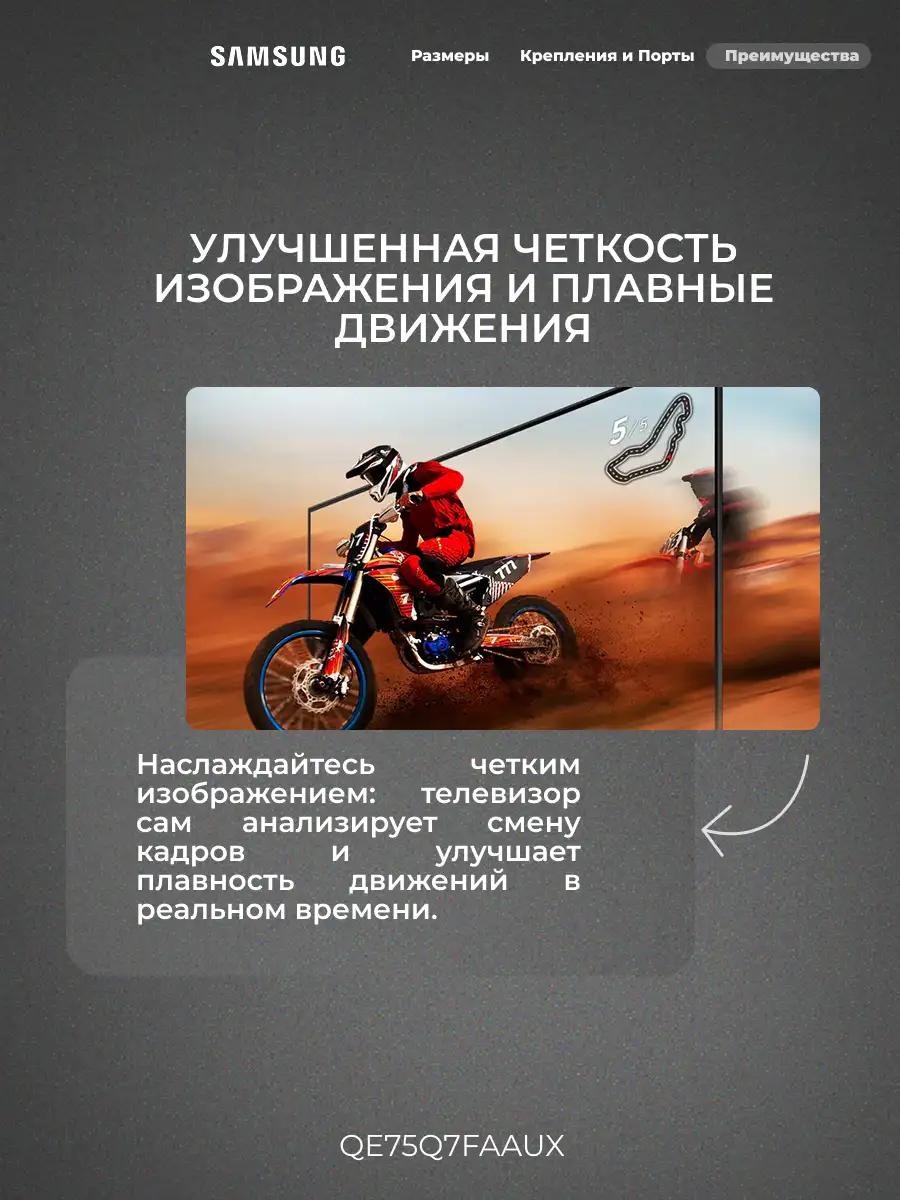 QLED телевизор Samsung QE75Q7FAAUXCE - фото 6