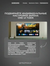 QLED телевизор Samsung QE75Q7FAAUXCE - фото 8