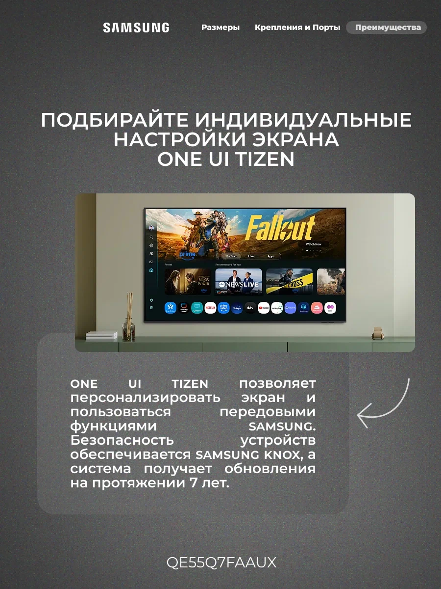 QLED телевизор Samsung QE55Q7FAAUXCE - фото 9