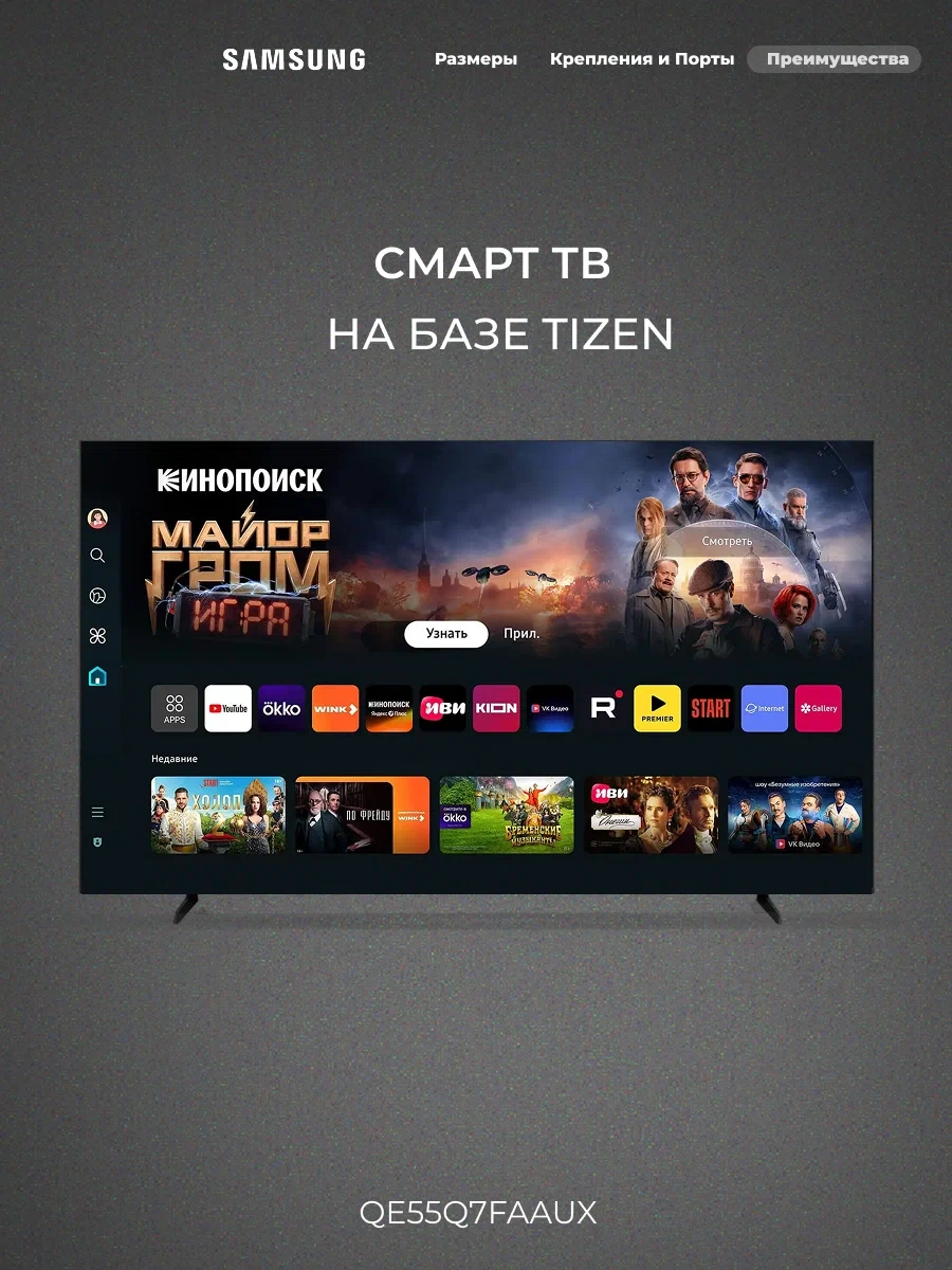 QLED телевизор Samsung QE55Q7FAAUXCE - фото 10