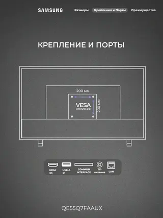 QLED телевизор Samsung QE55Q7FAAUXCE - фото 4
