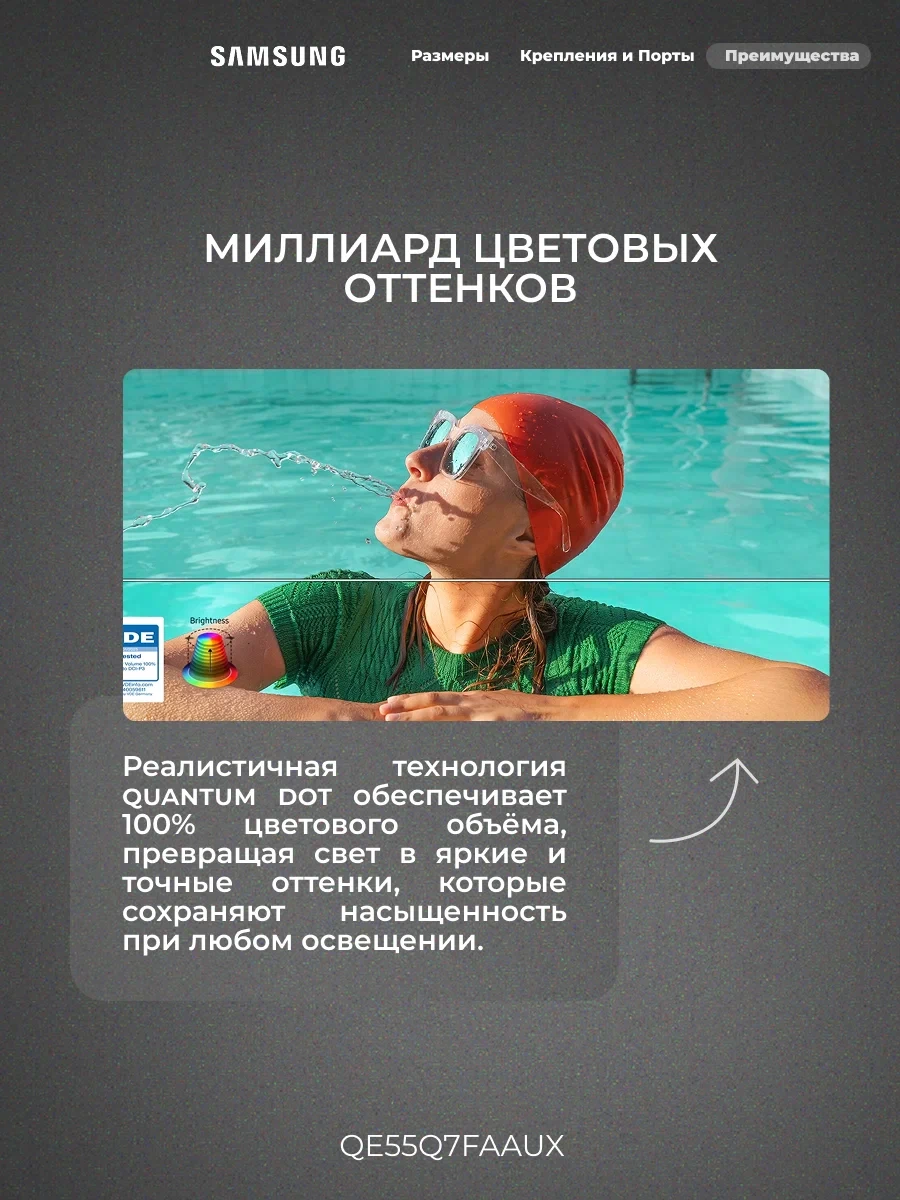 QLED телевизор Samsung QE55Q7FAAUXCE - фото 6
