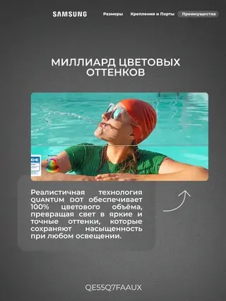 QLED телевизор Samsung QE55Q7FAAUXCE - фото 6