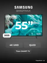 QLED телевизор Samsung QE55Q7FAAUXCE - фото 2