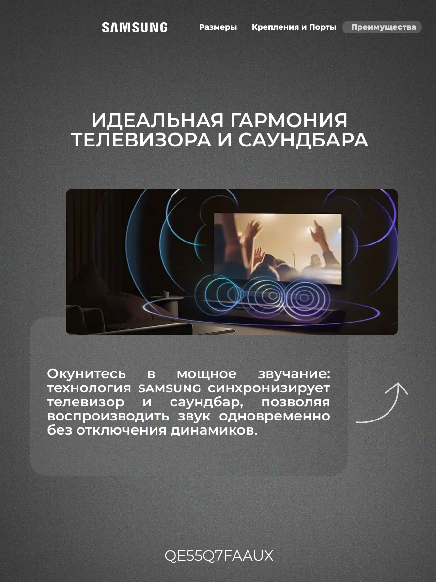 QLED телевизор Samsung QE55Q7FAAUXCE - фото 8