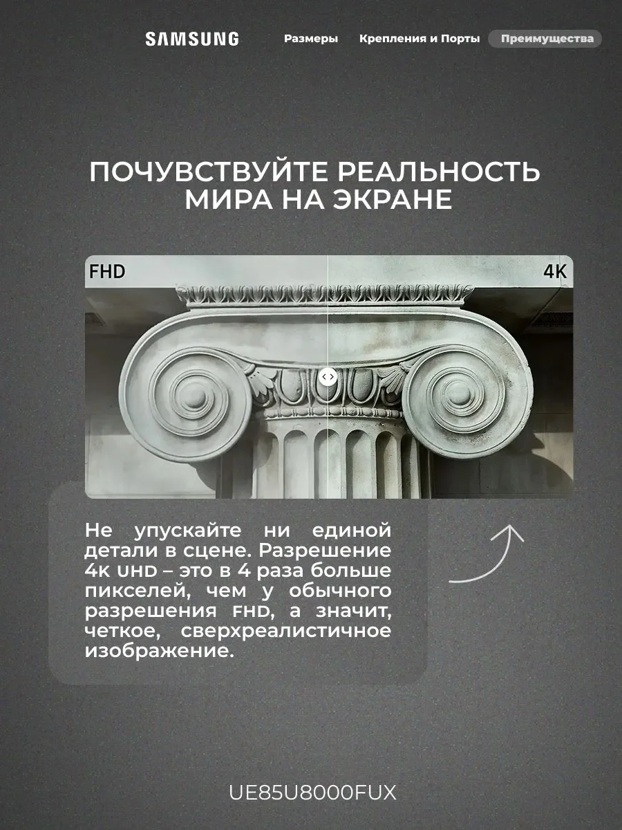 LED телевизор Samsung UE85U8000FUXCE - фото 6