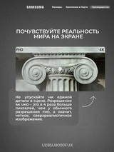 LED телевизор Samsung UE85U8000FUXCE - фото 6