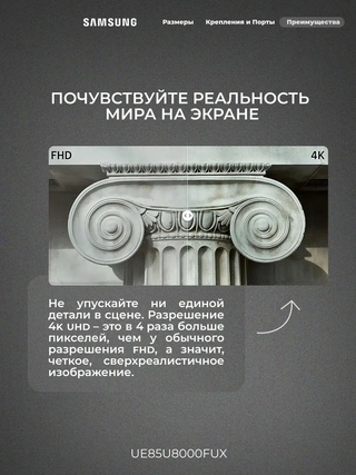 LED телевизор Samsung UE85U8000FUXCE - фото 6