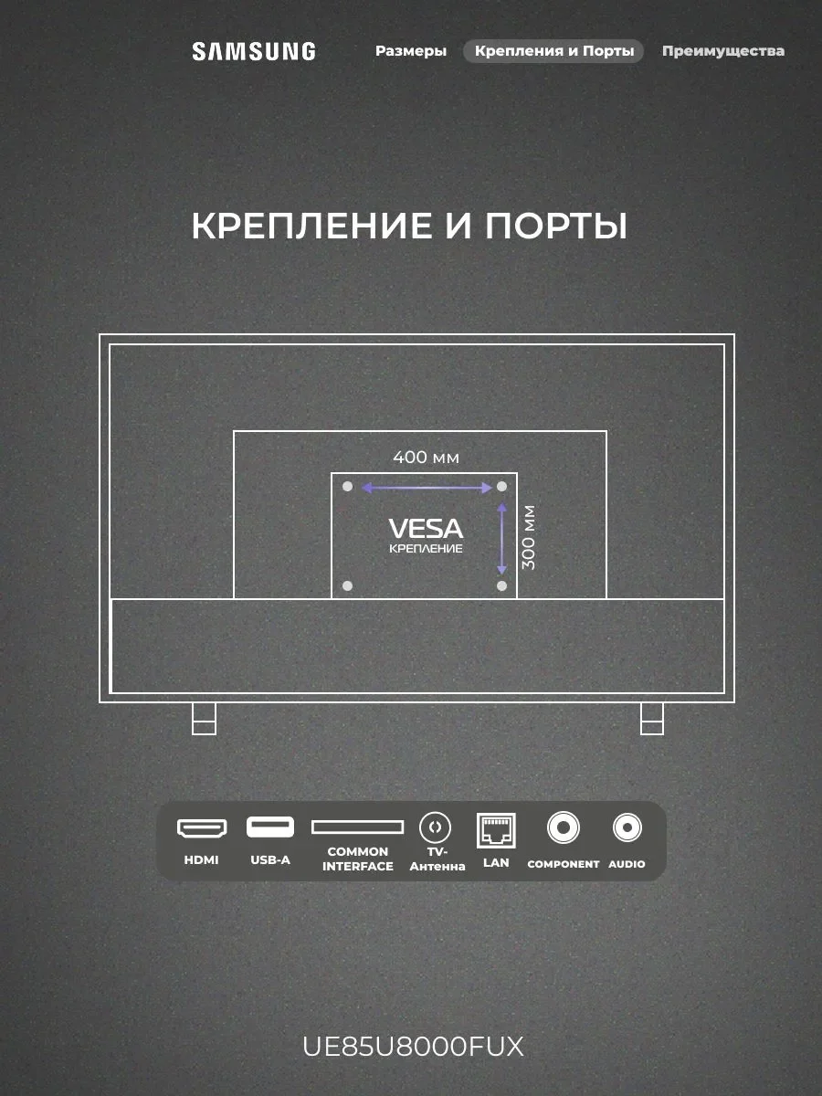 LED телевизор Samsung UE85U8000FUXCE - фото 4