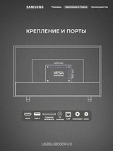 LED телевизор Samsung UE85U8000FUXCE - фото 4