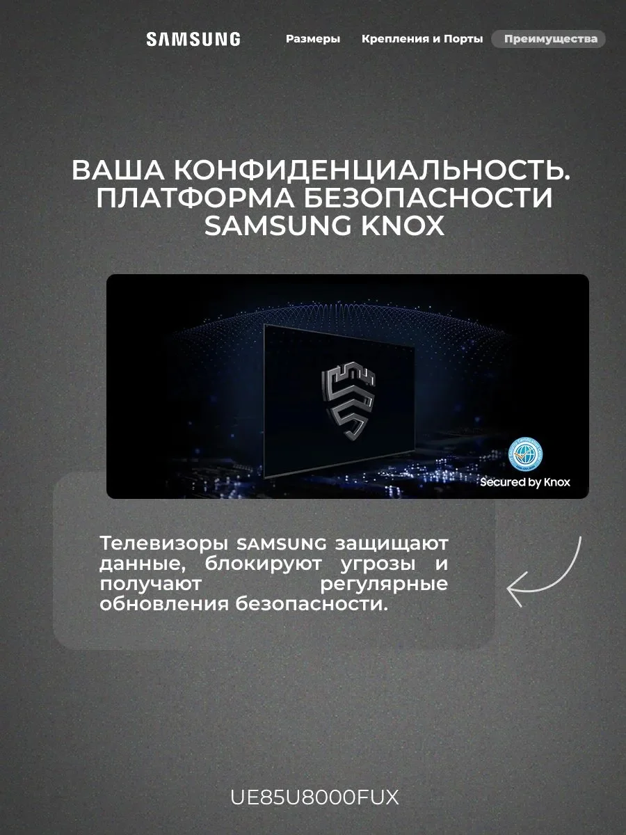 LED телевизор Samsung UE85U8000FUXCE - фото 8