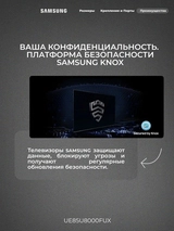 LED телевизор Samsung UE85U8000FUXCE - фото 8