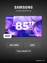 LED телевизор Samsung UE85U8000FUXCE - фото 2