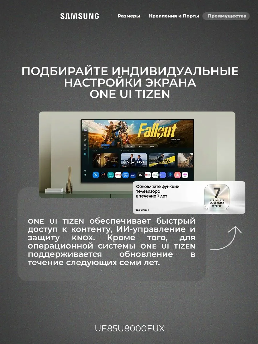 LED телевизор Samsung UE85U8000FUXCE - фото 7